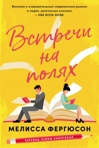 📚 Камасутра XXI века