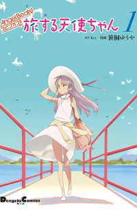  - Angel Beats! スピンオフ!! 旅する天使ちゃん 1 / Angel Beats! Tabisuru Tenshi-chan