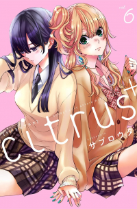 Сабурота  - citrus +(6)