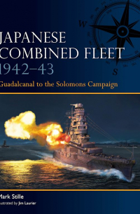 Марк Стилл - Japanese Combined Fleet 1942–43. Guadalcanal to the Solomons Campaign