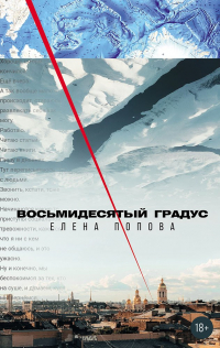 «Нет такого зла, причиненного человеком человеку, которое другой человек не мог бы исправить»