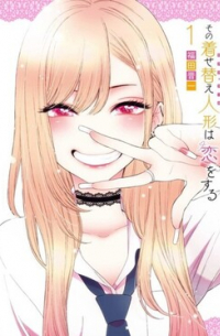 My Dress-Up Darling 1
