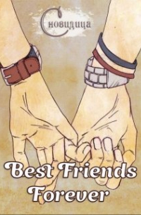 Best Friends Forever