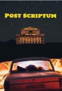 Александр Трубин - Post Sciptum