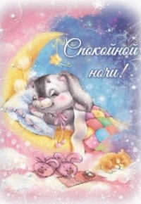 Анна Полянская - Колыбельная