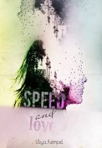 Юлия Кемпель - Speed and love