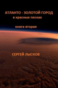 Мечтатели книга вторая