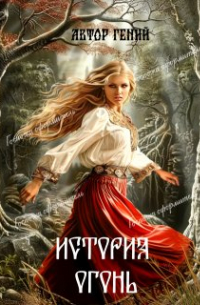 Наталья Анискова - Удача на двоих