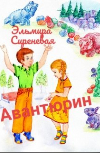 Авантюрин