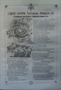 Вит - Язык Богов. 3. Возрождение