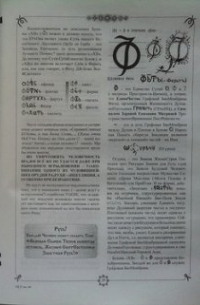 Вит - Язык Богов. 6. Реальность и Действительность