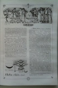 Вит - Язык Богов. 9. Вселенная