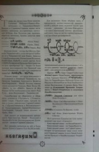 Вит - Язык Богов. 10. Слово