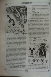 Вит - Язык Богов. 16. Созерцание