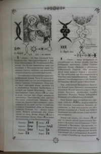 Вит - Язык Богов. 28. Искусство