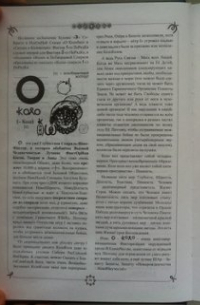 Вит - Язык Богов. 11. Образование