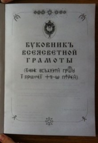 Вит - Язык Богов. 1. Великий и могучий