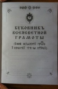 Вит - Язык Богов. 1. Великий и могучий