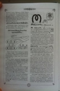Вит - Язык Богов. 32. Мудрость, Добро и Зло
