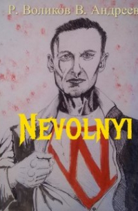 Nevolnyi