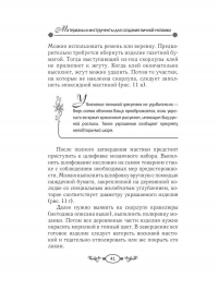 С. Ю. Ращупкина - Поделки из яичной скорлупы