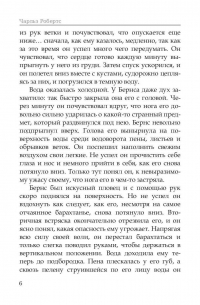 Чарлз Робертс - Серый вожак: сборник