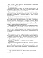Александр Конторович - Экспедиция в завтра