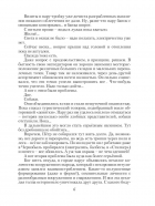 Александр Конторович - Беглец
