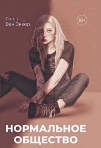 Купить Книгу Сакоян Эккер Большой Учебник Астрологии