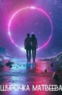 Космолёт за горизонт