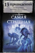 Оксана Ветловская - Псевдо