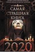 Оксана Ветловская - Земля медузы
