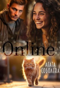 Агата Соболева - Online