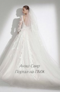 Портал на Пмж