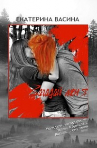 Загадай меня