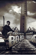 Станислав Минин - Во все тяжкие