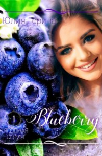 Blueberry