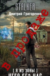 Небо без нас