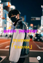 Yakudzaki Gokudo - Station Yakuza