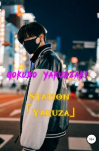 Station Yakuza