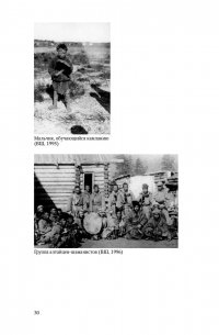 Сибирский шаманизм: Этнокультурный атлас