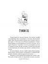 Фаусто Грин - Книжные черви. Том 3