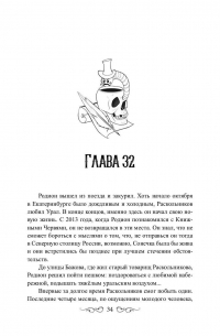 Фаусто Грин - Книжные черви. Том 3
