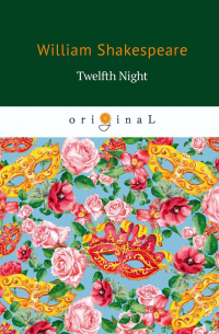  - Twelfth Night = Двенадцатая ночь: на англ. яз