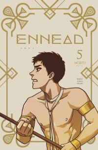 Мохито  - 엔네아드 5권 / ENNEAD 5