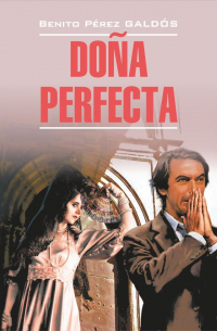 Бенито Перес Гальдос - Донья Перфекта / Dona Perfecta.