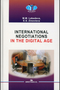  - International Negotiations in the Digital Age. Textbook