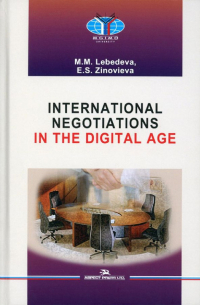  - International Negotiations in the Digital Age. Textbook