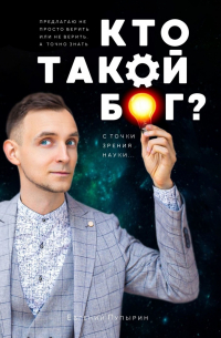 Человек Или Гражданин Евгений Пупырин Книга Купить