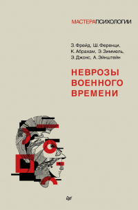 Очерки по теории сексуальности, Зигмунд Фрейд – скачать книгу fb2, epub, pdf на ЛитРес